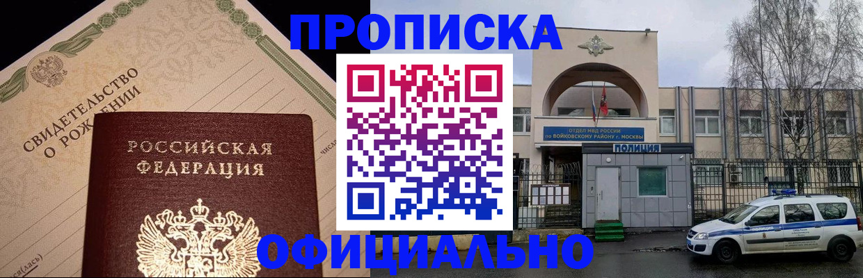 временная регистрация гарантия в Ясном