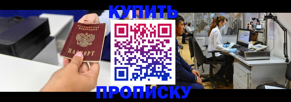 пропишу в квартире в Ясном