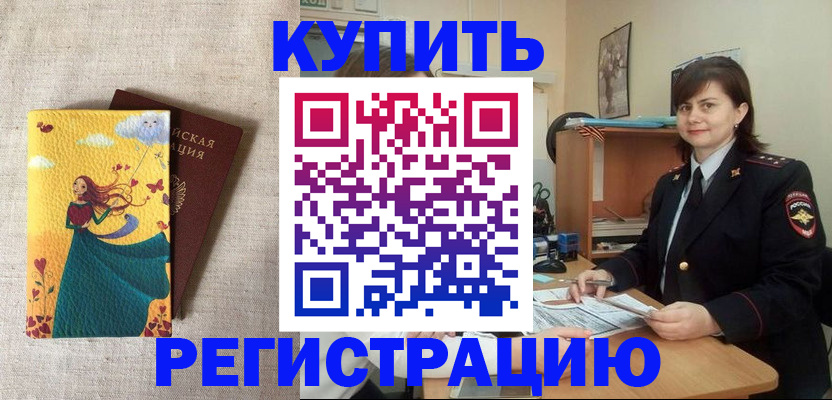 где прописаться в Ясном