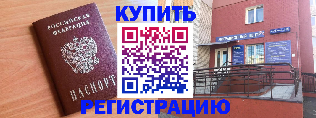 временная прописка в Ясном