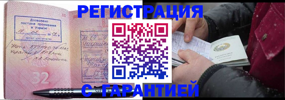 прописка от собственника в Ясном